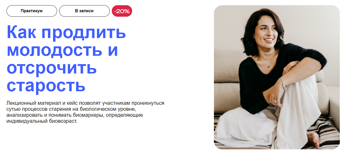 [УОМ] Как продлить молодость и отсрочить старость _0.png